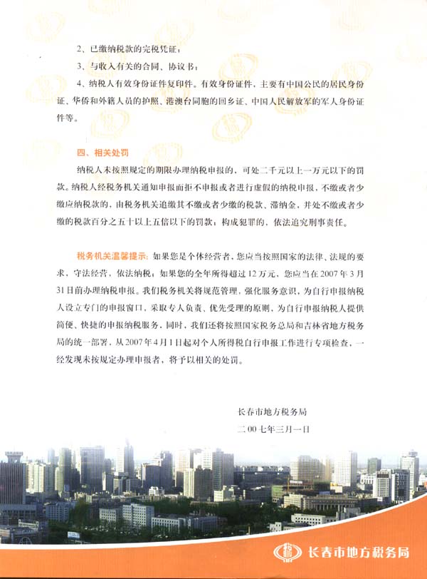 港澳六宝典免费资料网