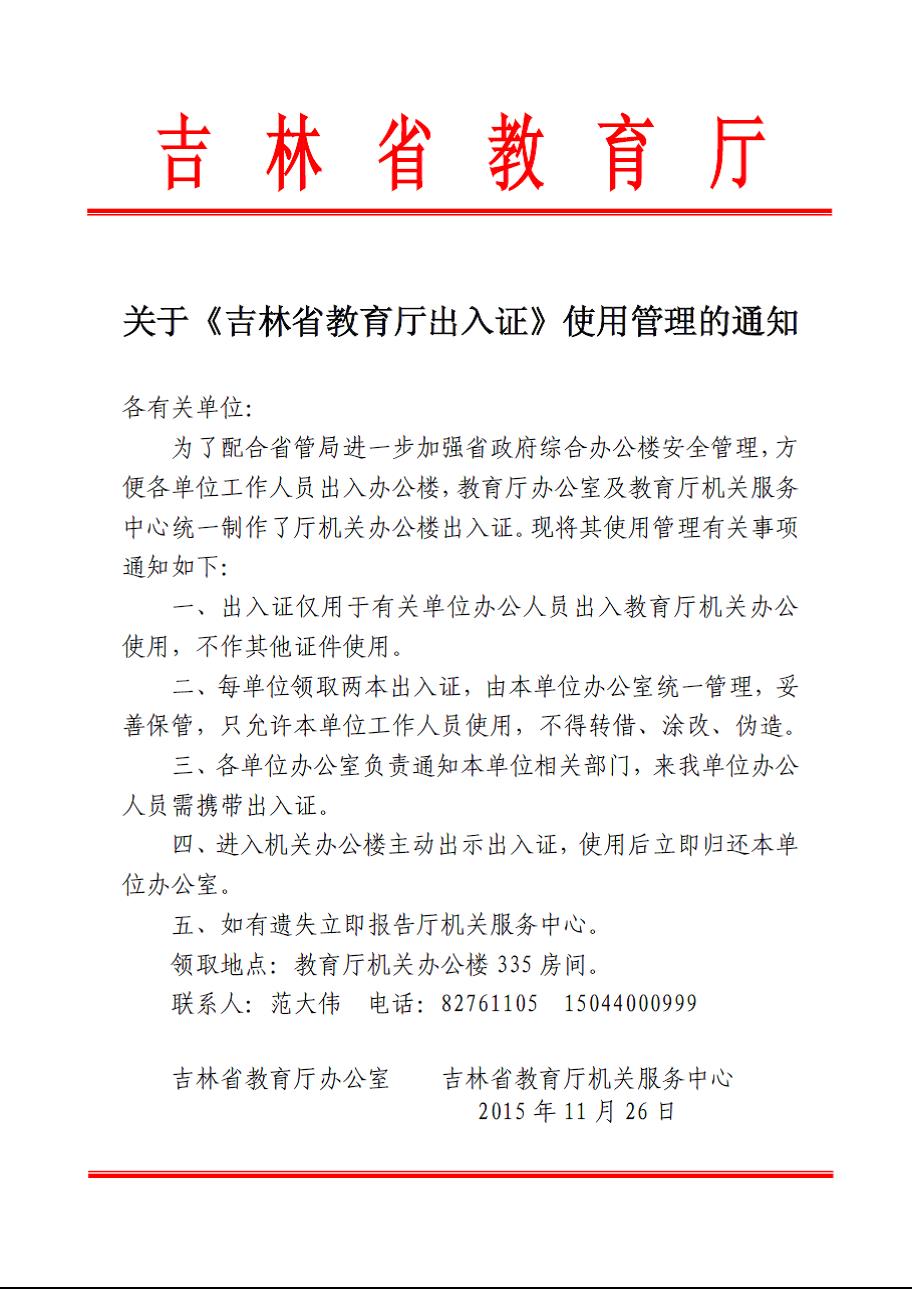 港澳六宝典免费资料网